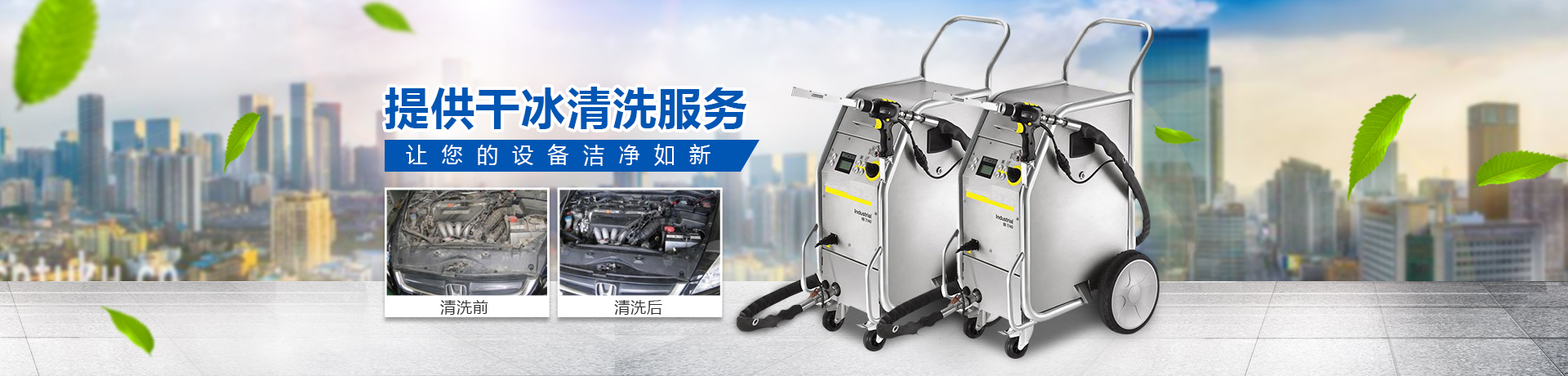 湖南雪佛龍化工科技有限公司_湖南干冰保溫箱|湖南干冰保溫桶|湖南干冰清洗機哪里好|湖南雪佛龍化工